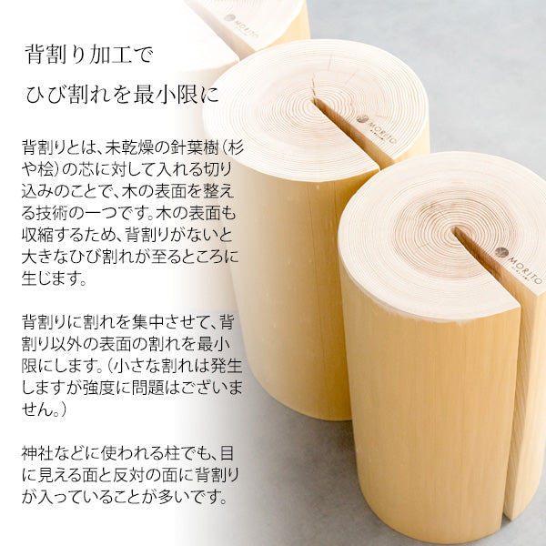 [直径24～34cm] 丸太スツール 天然木 吉野杉 宮武製作所