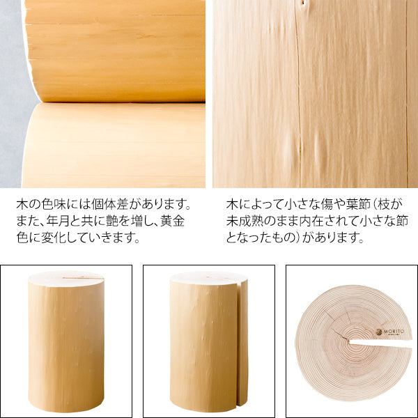 [直径24～34cm] 丸太スツール 天然木 吉野杉 宮武製作所