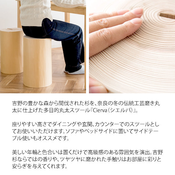 [直径24～34cm] 丸太スツール 天然木 吉野杉 宮武製作所