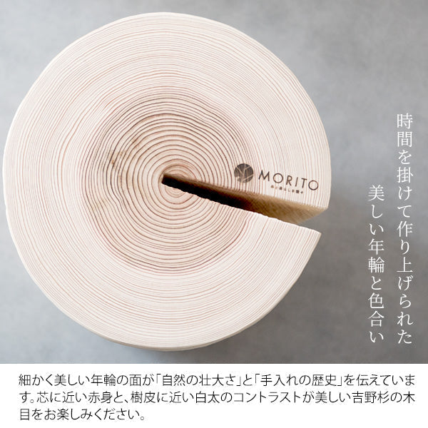 [直径24～34cm] 丸太スツール 天然木 吉野杉 宮武製作所