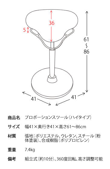 [幅41cm] プロポーションスツール ハイタイプ 宮武製作所