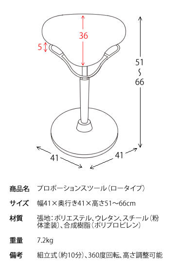 [幅41cm] プロポーションスツール ロータイプ ポリエステル ウレタン スチール 宮武製作所