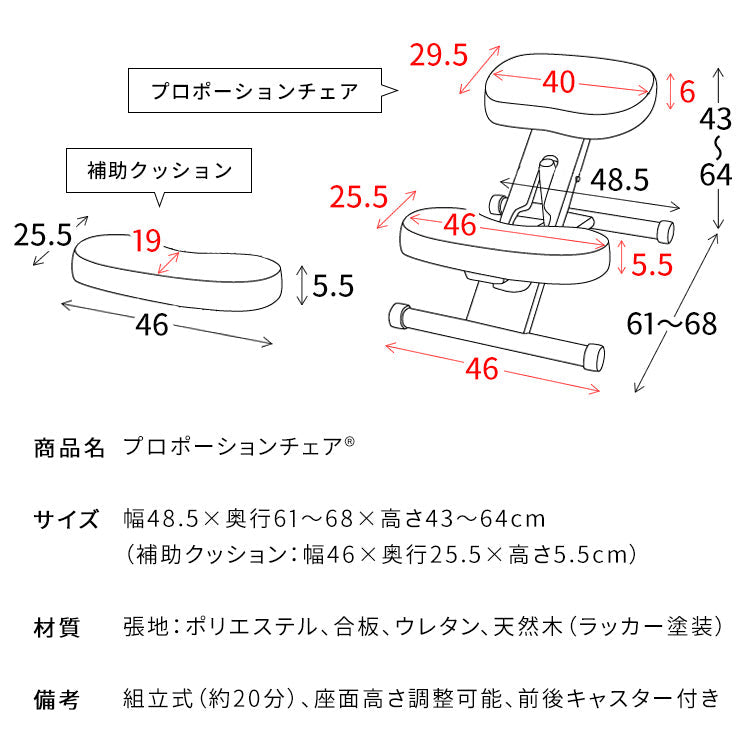 [幅48.5cm] プロポーションチェア アクリル 合板 ウレタン 天然木 姿勢矯正 学習椅子 宮武製作所