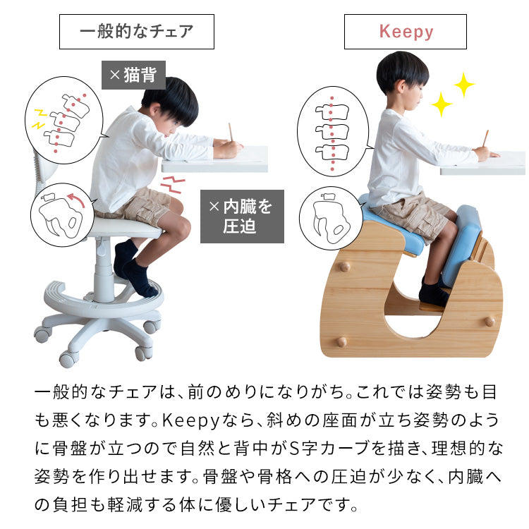 [幅48.5cm] プロポーションチェア 学習椅子 姿勢が良くなる 子供用 バランスチェア 北欧風 キャスター付き 宮武製作所