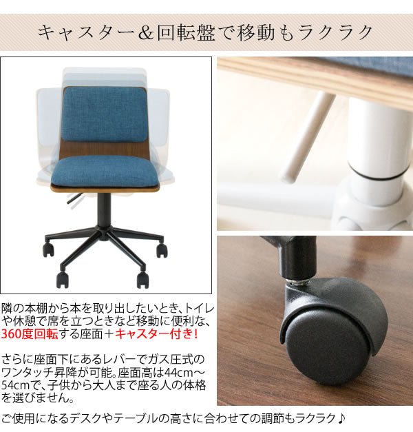 [幅55cm] 曲げ木ワークチェア Firma ポリエステル 積層合板 ウレタン スチール キャスター付き 宮武製作所