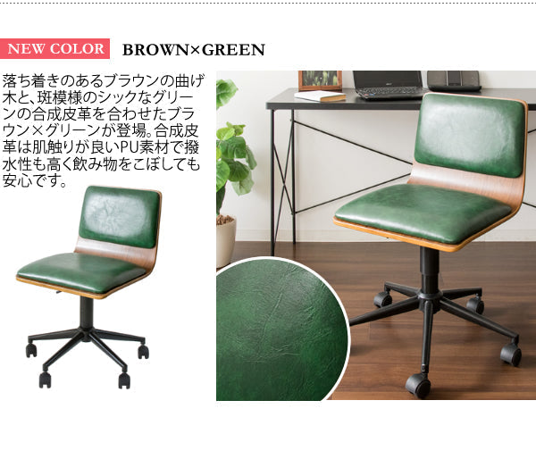 [幅55cm] 曲げ木ワークチェア Firma ポリエステル 積層合板 ウレタン スチール キャスター付き 宮武製作所