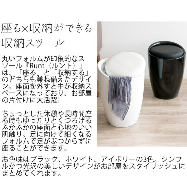 [幅36cm] 持ち手付き収納スツール 収納 ウレタン 合成皮革 ABS樹脂 宮武製作所