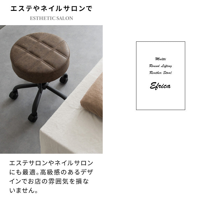 [幅48cm] 昇降スツール Efirica ラウンド キャスター 合成皮革 キッチンスツール サロンスツール 美容室 美容院 エステ 宮武製作所