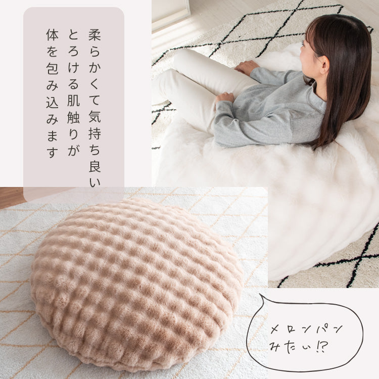 ふわとろビーズクッションソファ もこもこ 座椅子 特大 マイクロビーズ リビングチェア かわいい 韓国風 宮武製作所