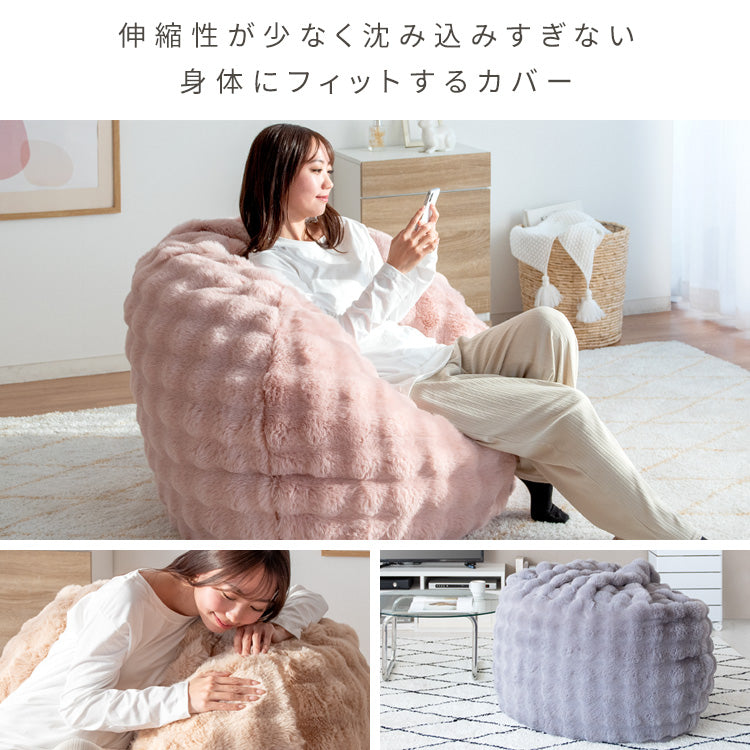 ふわとろビーズクッションソファ もこもこ 座椅子 特大 マイクロビーズ リビングチェア かわいい 韓国風 宮武製作所