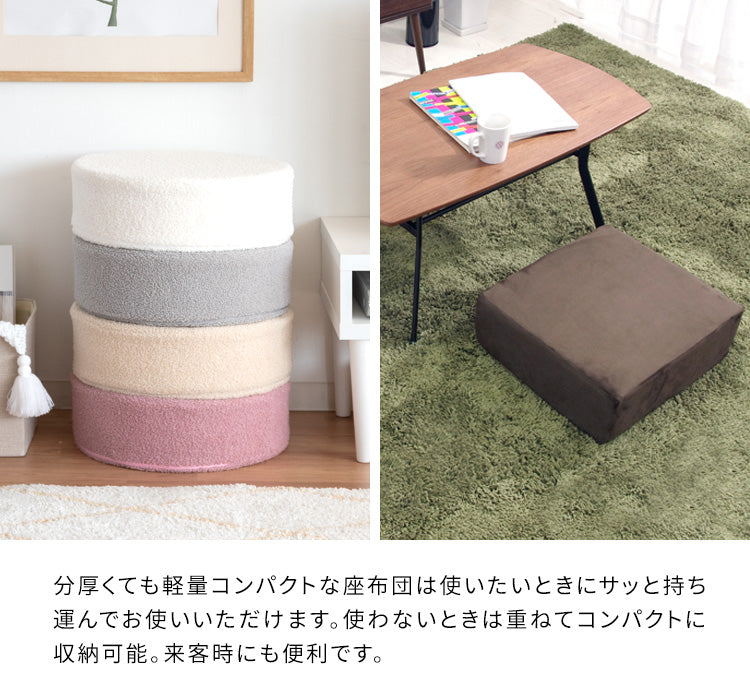 [幅45~50cm] リビング座布団 Amaretto 完成品 円形 角形 韓国風 宮武製作所