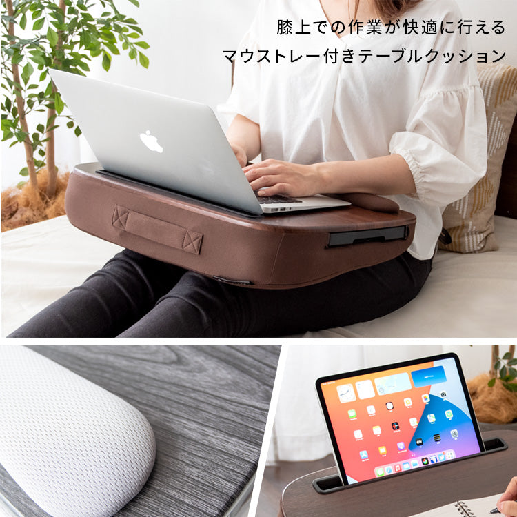 [幅48cm] クッション付きテーブル 木目 膝上テーブル テレワーク 可愛い おしゃれ ラップトップテーブル 木製 Praco 宮武製作所