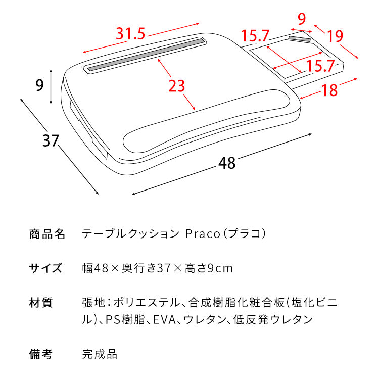 [幅48cm] クッション付きテーブル 木目 膝上テーブル テレワーク 可愛い おしゃれ ラップトップテーブル 木製 Praco 宮武製作所