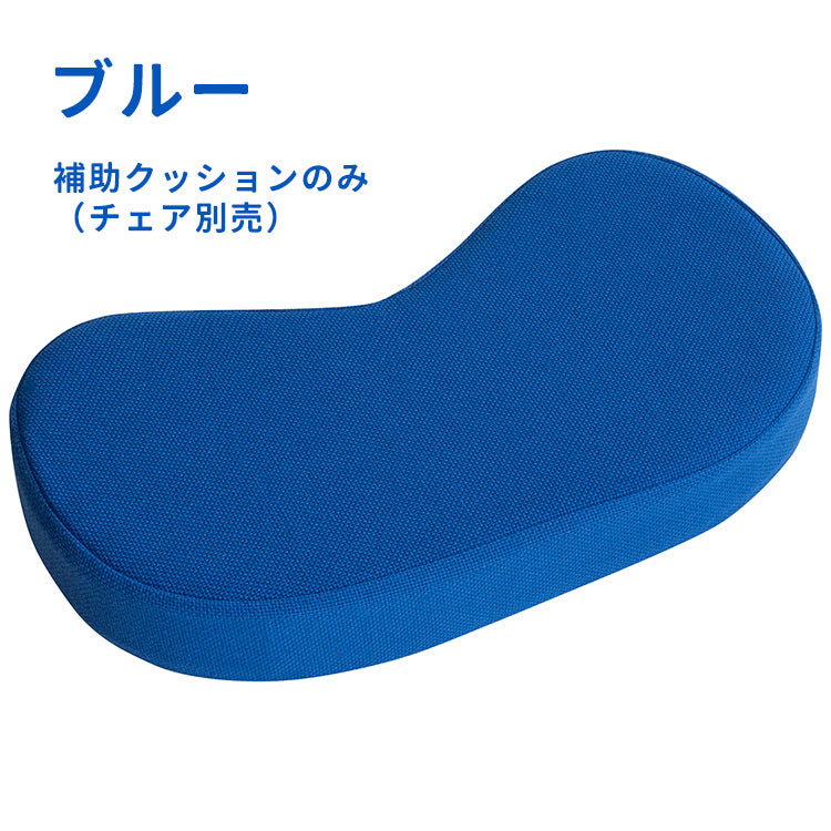 [幅46cm] プロポーションチェア用補助クッション（本体別売り） アクリル 合板 ウレタン 完成品 宮武製作所