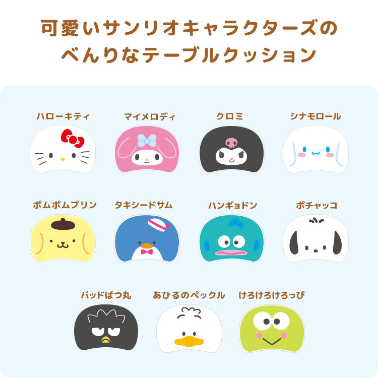 サンリオキャラクターズ テーブルクッション シナモロール キティちゃん クッションテーブル 宮武製作所
