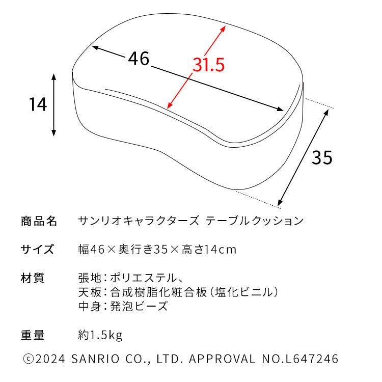 サンリオキャラクターズ テーブルクッション シナモロール キティちゃん クッションテーブル 宮武製作所