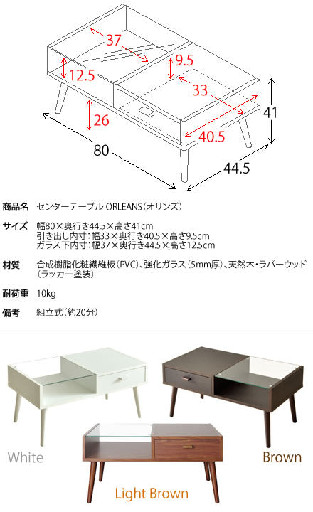 [幅80cm] ローテーブル ORLEANS 合成樹脂化粧繊維板 強化ガラス 天然木 ラバーウッド 宮武製作所