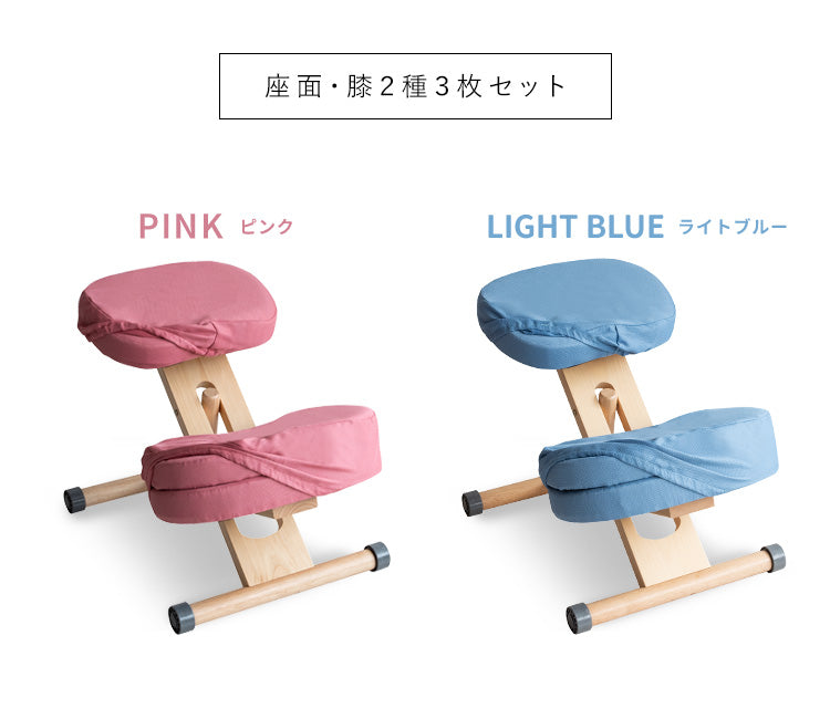 プロポーションチェアキッズ用替えカバー 座面と膝カバー2枚セット 本体別売り 日本製コットン 手洗い可能 完成品 宮武製作所