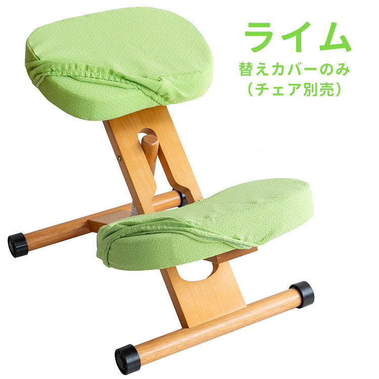 プロポーションチェアキッズ用替えカバー 座面と膝カバー2枚セット 本体別売り 日本製コットン 手洗い可能 完成品 宮武製作所