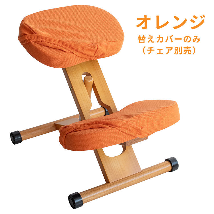 プロポーションチェアキッズ用替えカバー 座面と膝カバー2枚セット 本体別売り 日本製コットン 手洗い可能 完成品 宮武製作所