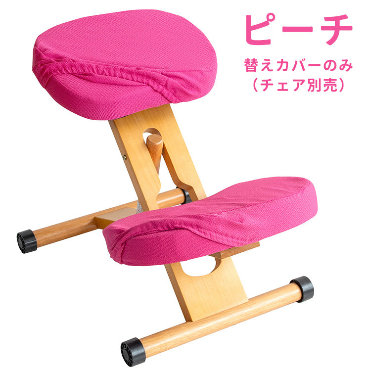 プロポーションチェアキッズ用替えカバー 座面と膝カバー2枚セット 本体別売り 日本製コットン 手洗い可能 完成品 宮武製作所
