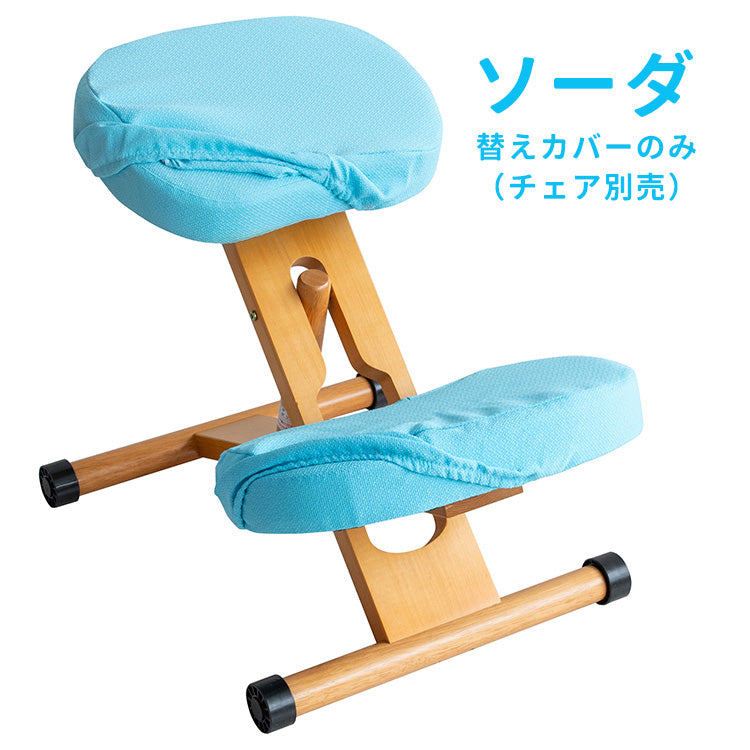 プロポーションチェアキッズ用替えカバー 座面と膝カバー2枚セット 本体別売り 日本製コットン 手洗い可能 完成品 宮武製作所