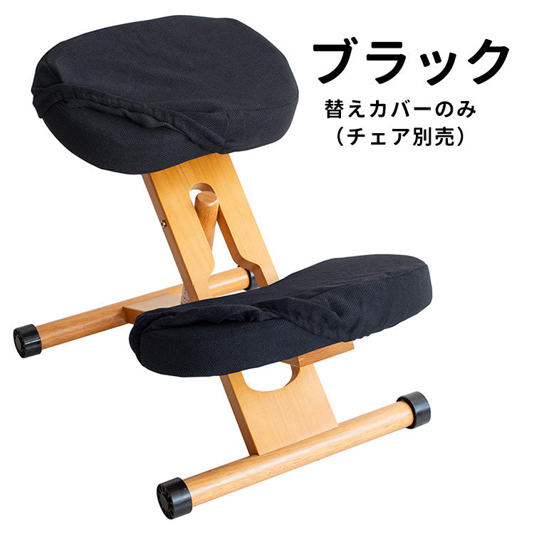 プロポーションチェアキッズ用替えカバー 座面と膝カバー2枚セット 本体別売り 日本製コットン 手洗い可能 完成品 宮武製作所