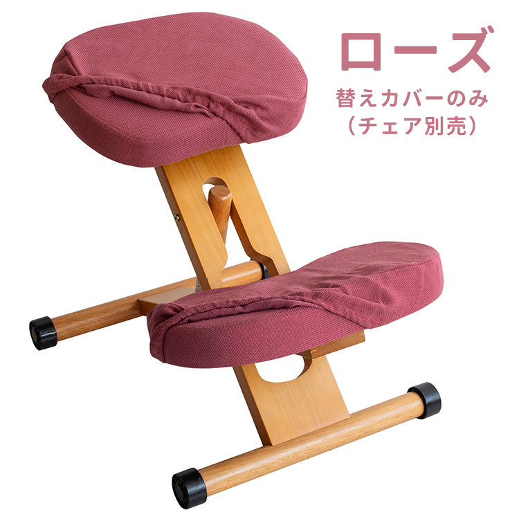 プロポーションチェアキッズ用替えカバー 座面と膝カバー2枚セット 本体別売り 日本製コットン 手洗い可能 完成品 宮武製作所