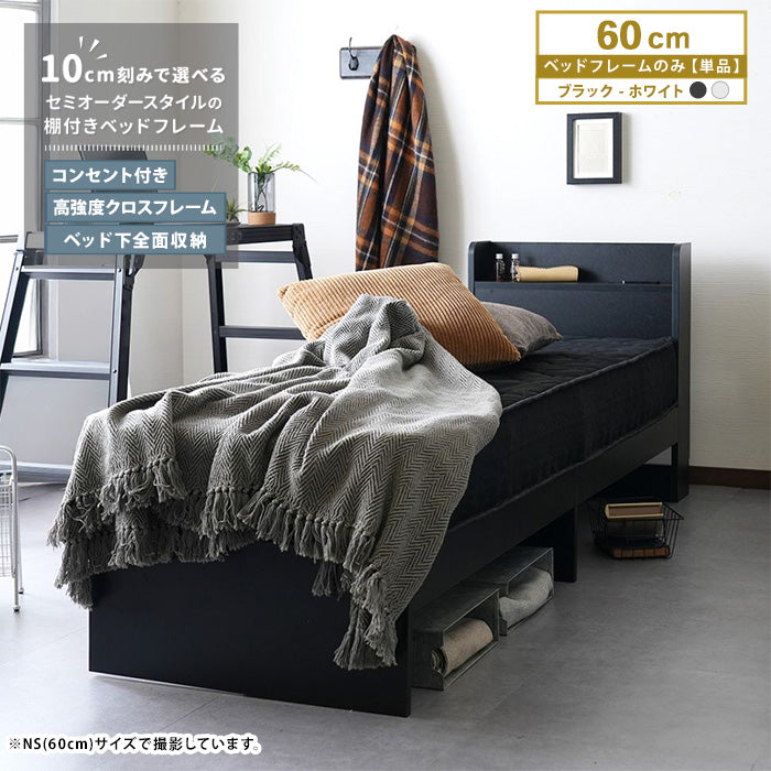 【幅選択60〜160cm】特殊サイズ対応ベッド RUES（ルース） 収納付き・棚付き・耐水メラミン・コンセント付き セミオーダー ベッドフレーム ナカバヤシ