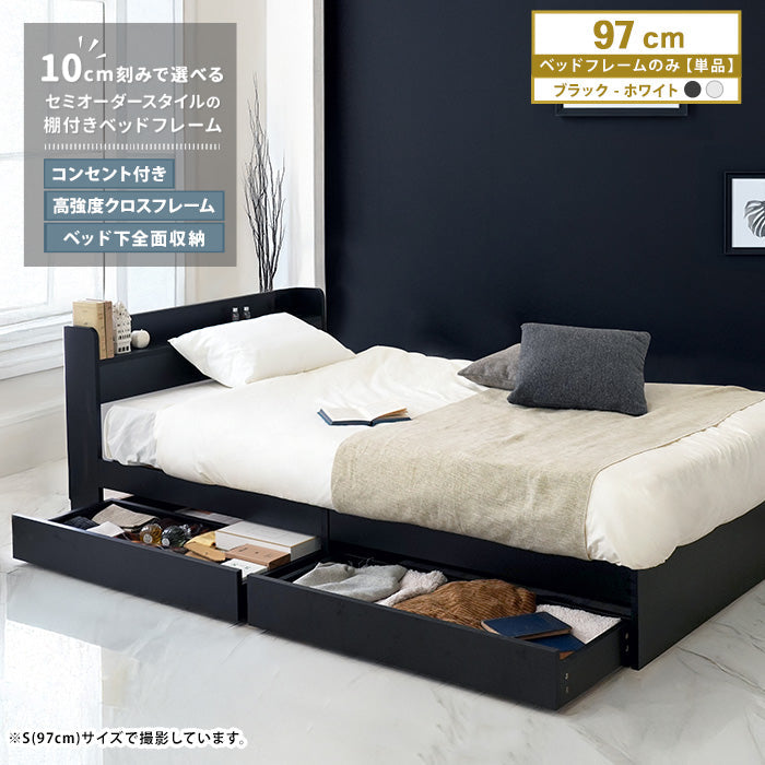 【幅選択60〜160cm】特殊サイズ対応ベッド RUES（ルース） 収納付き・棚付き・耐水メラミン・コンセント付き セミオーダー ベッドフレーム ナカバヤシ