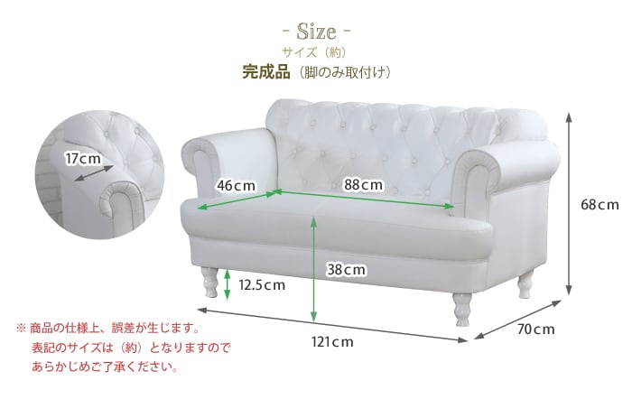 2人掛けソファ アンティーク調プリンセスソファ Othello オセロ ナカバヤシ