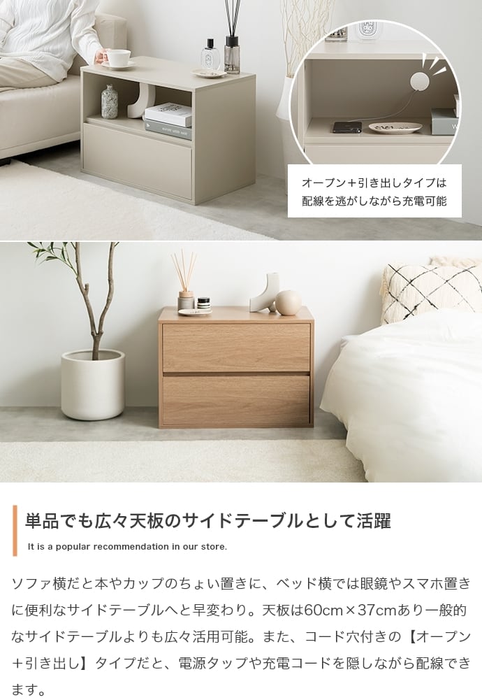 [幅60cm] サイドテーブル オープン+引き出し 組み合わせ テレビ台 キャビネット エコロファニチャー