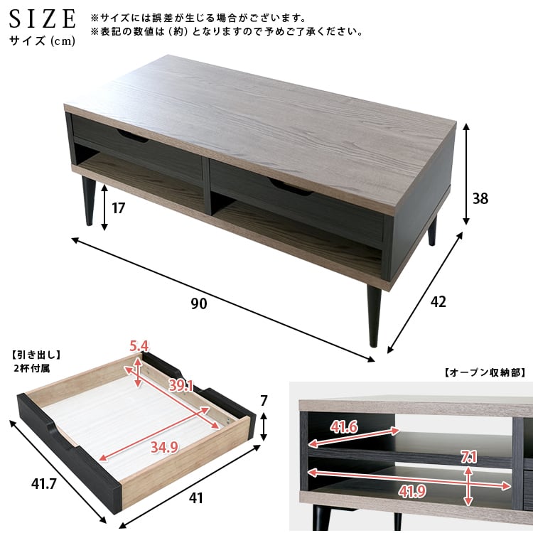 [幅90㎝] センターテーブル 日本製 大川家具 Noir ノワール 引出し収納付き ナカバヤシ