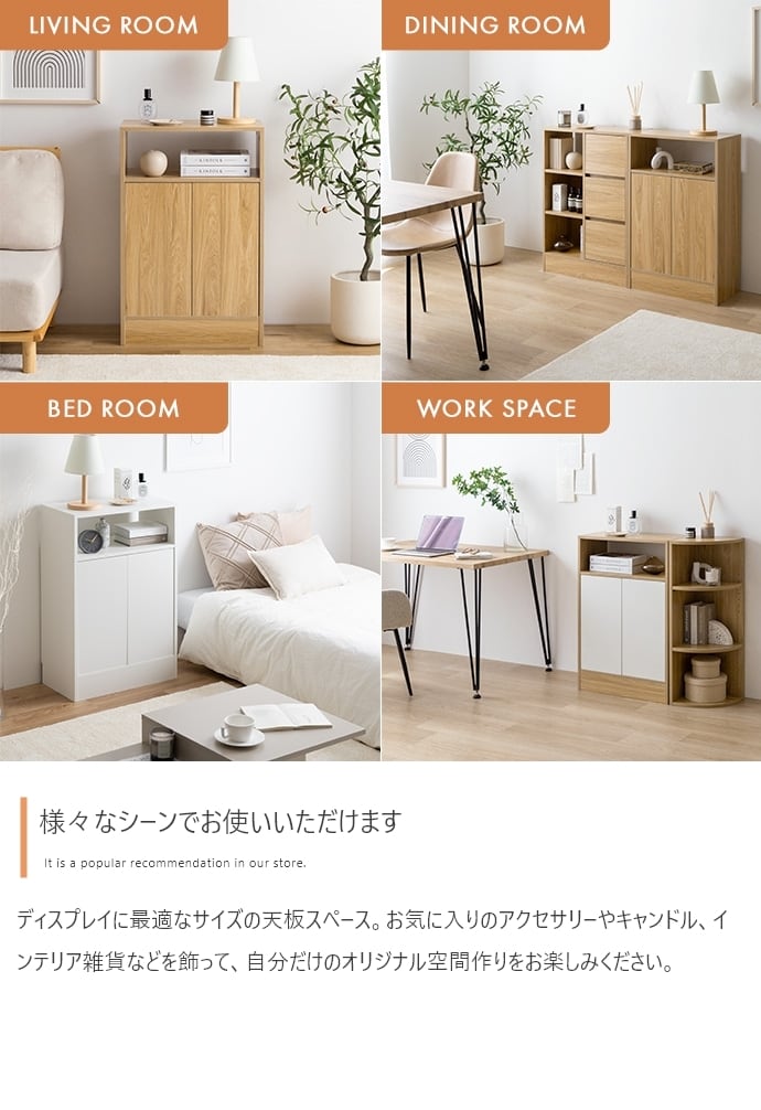 [幅55cm] キャビネット シンプル ノイズレスデザイン コード穴付き エコロファニチャー