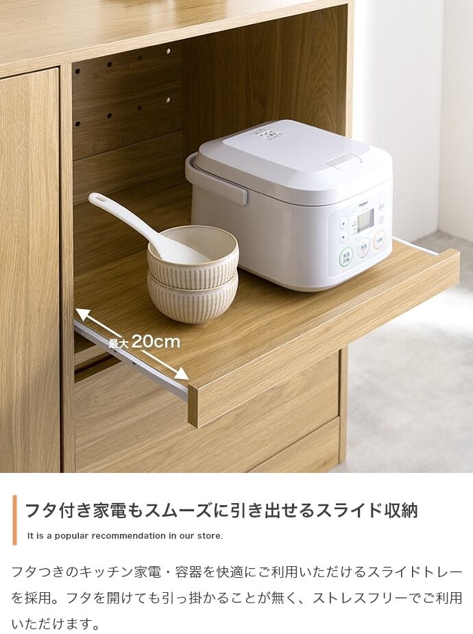 [幅88cm]レンジ台 キッチンラック Conina エコロファニチャー