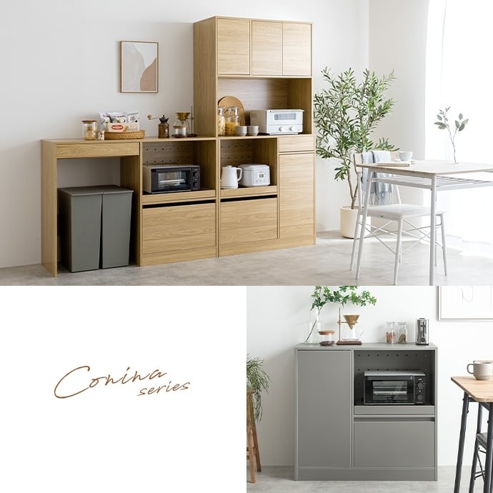 [幅88cm]レンジ台 キッチンラック Conina エコロファニチャー