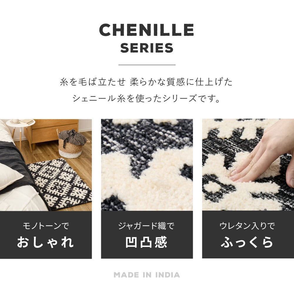 [約70×120cm] シェニールマット ダッタ 玄関マット ふっくら 厚手 ジャガード織 オールシーズン HAGIHARA