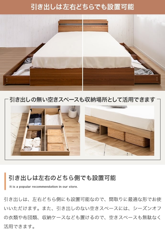 [S] 収納付きベッド＋ボンネルコイルマットレスセット 2口コンセント付き エコロファニチャー