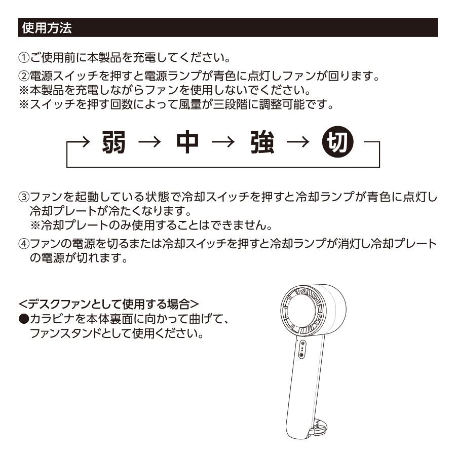 冷却プレートカラビナＵＳＢハンディファン クールグッズ 熱中症対策グッズ トレードワークス