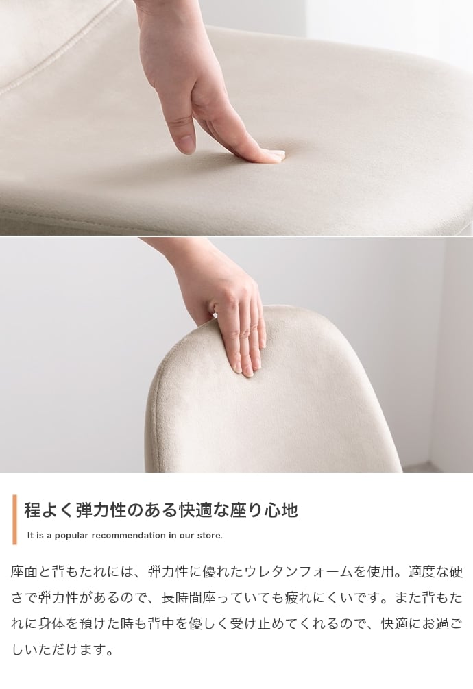 [単品] ベロアダイニングチェア ベロア生地 組立簡単 エコロファニチャー