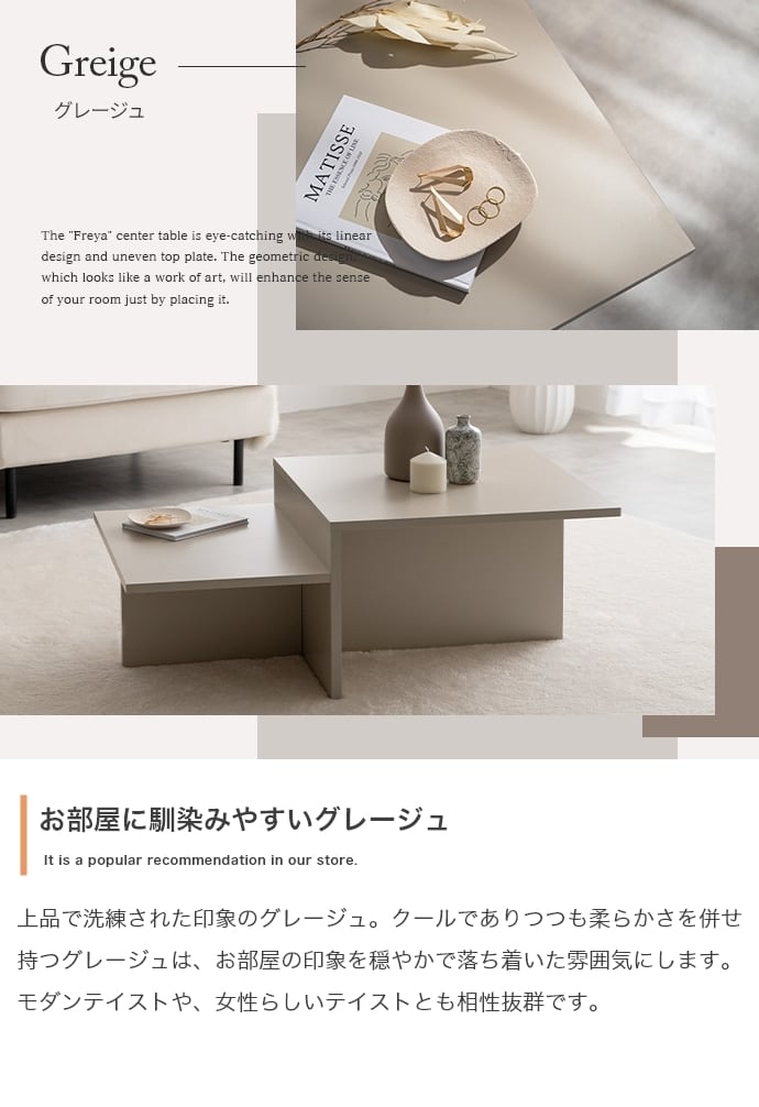 [幅87cm] センターテーブル ローテーブル 海外風デザイン エコロファニチャー