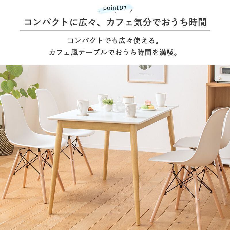 [幅110㎝] ツートンカラーダイニングテーブル 北欧風 ナチュラルモダン IWATSUKI