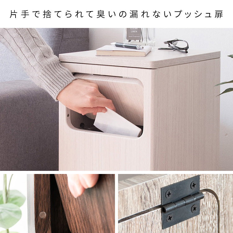 [幅25cm] 木製プッシュ式ダストボックス 分別 ゴミ箱 省スペース プッシュ式 前扉 Empro 宮武製作所