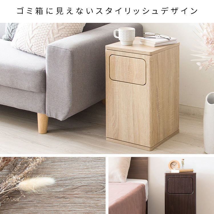 [幅25cm] 木製プッシュ式ダストボックス 分別 ゴミ箱 省スペース プッシュ式 前扉 Empro 宮武製作所