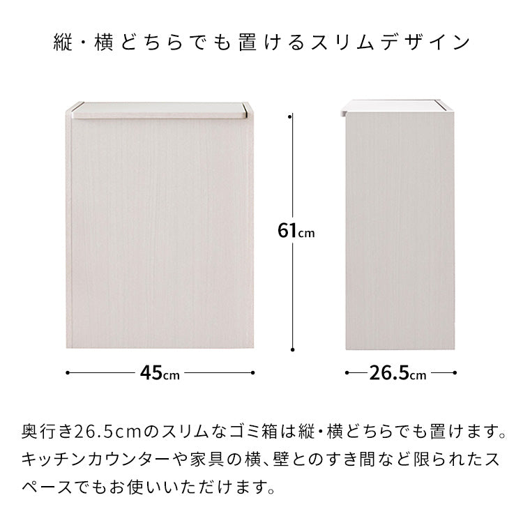 [幅45cm] 木製キッチンペール 分別 ゴミ箱 省スペース キャスター付き Chere 宮武製作所