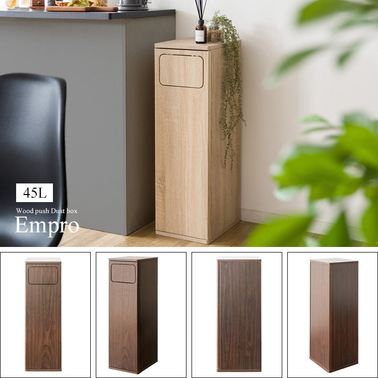 [幅25cm] 木製プッシュ式ダストボックス プッシュ式 ごみ箱 フタ付き 分別 スリム 省スペース 扉付き Empro 宮武製作所