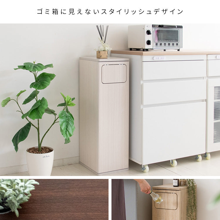 [幅25cm] 木製プッシュ式ダストボックス プッシュ式 ごみ箱 フタ付き 分別 スリム 省スペース 扉付き Empro 宮武製作所
