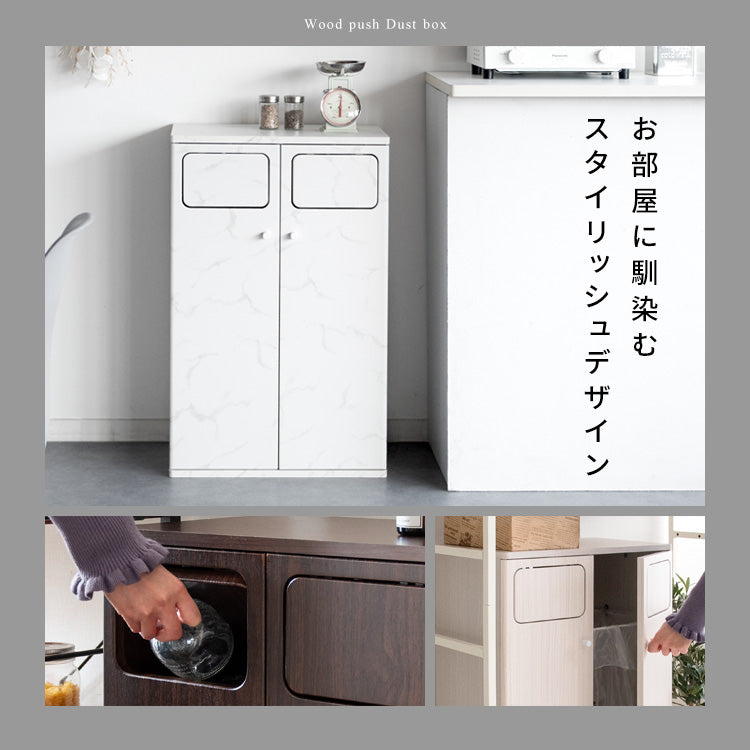 [幅50cm] ダストボックス カウンター 45L 木製 プッシュ式 ダブル 分別 省スペース 前扉 収納 おしゃれ Empro 宮武製作所
