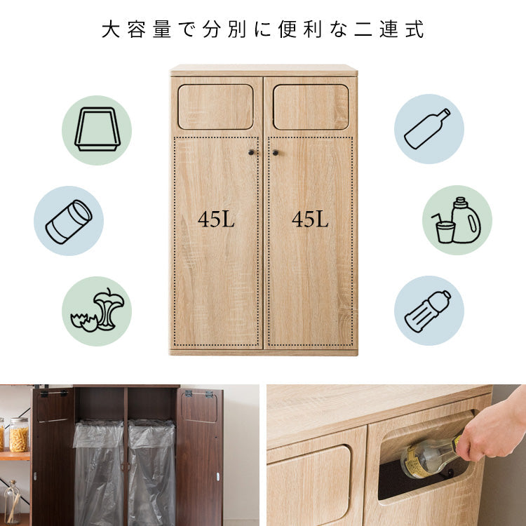 [幅50cm] ダストボックス カウンター 45L 木製 プッシュ式 ダブル 分別 省スペース 前扉 収納 おしゃれ Empro 宮武製作所