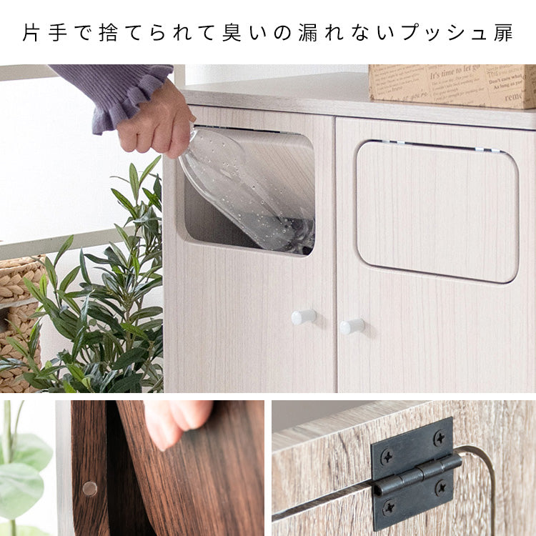 [幅50cm] ダストボックス カウンター 45L 木製 プッシュ式 ダブル 分別 省スペース 前扉 収納 おしゃれ Empro 宮武製作所